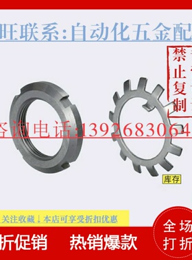 轴承用螺帽/齿型防松垫圈 JLNS10 12 15 17 20 25 30 35 40 45 50