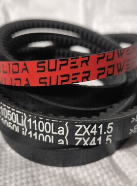 劲力达齿型橡胶传动工业皮带5VX670 690 710/XPB1700 1740 1800
