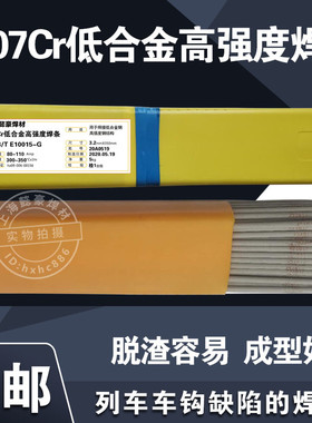 碳钢焊条J422/E4303/JJ502/E5016/J507/E5015/09Mn2Si/J506-1普通