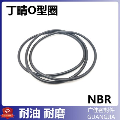 丁晴NBR密封圈o型圈82.5 85 87.5 90 92.5 95 97.5 100*线径3.55