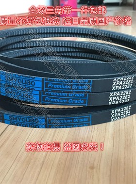 合资三角带齿形带空压机皮带XPA1157 XPA1180 XPA1207 XPA1215