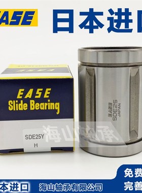 日本进口EASE直线轴承SDE8 10 12 16 20 25 30 40 50 60 80Y OP
