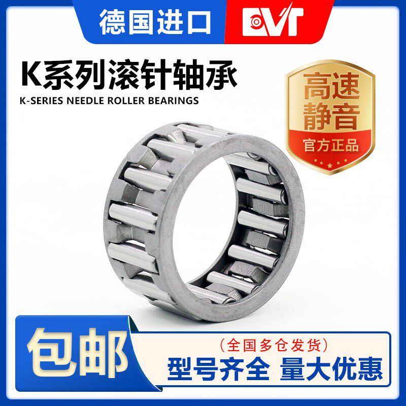 EVT进口滚针轴承 KT K20X24X10 20X24X12 20X24X13 20X24X17 花篮