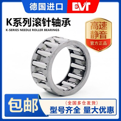 EVT进口滚针轴承 KT K20X24X10 20X24X12 20X24X13 20X24X17 花篮