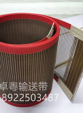 铁氟龙网带耐高温输送带膜包机UV机隧道炉收缩烘房过油特氟龙网带