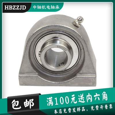 不锈钢窄立式球面轴承带座SUCPA201 202 203 204 205 206 207 208