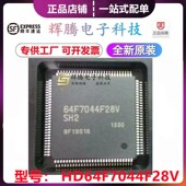 HD64F7044F28 全新原装 封装 HD64F7044F28V BQFP 112 一站式 配单
