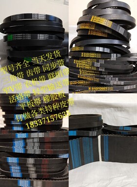 劲力达氯丁橡胶B型传动三角皮带B1460  B63.5/B1613  B65.5/B1664