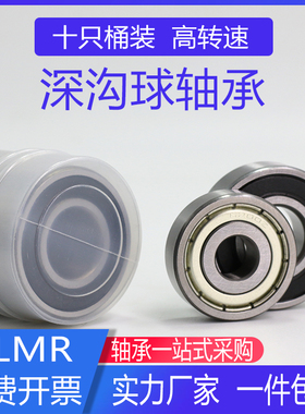 哈尔滨轴承大全6200 6201 6202 6203 6204 6205 6206 6207 2RZ 2Z