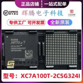 XC7A100T 现场可编程门阵列 BGA324 1CSG324I 2CSG324I