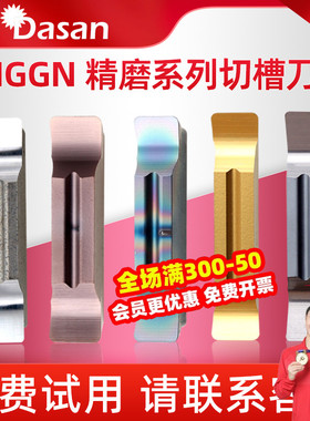 数控切槽刀片精磨切断车刀MGGN300-JM不锈钢割槽刀片端面切槽刀粒