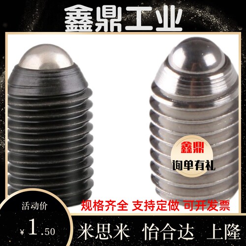 球头柱塞 定位珠ZAC13/14-M3/M4/M5/M6/M8/M10/M12/M16