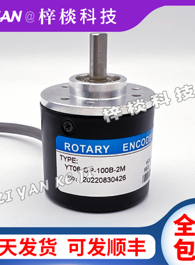 YT06-OP-100B-2M光电旋转编码器