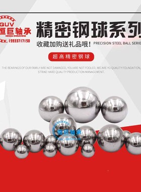 微型钢球小型非标钢球0.6 0.8 1 1.2 1.5 1.588  2 2.2  2.381mm