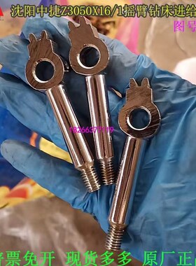 沈阳Z3040Z3050X16中捷摇臂钻床走刀手柄带齿杆档把操纵手柄43301