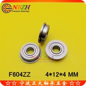 2RS F604ZZ 不锈钢法兰轴承 SF604 1240ZZ 13.5 DDLF