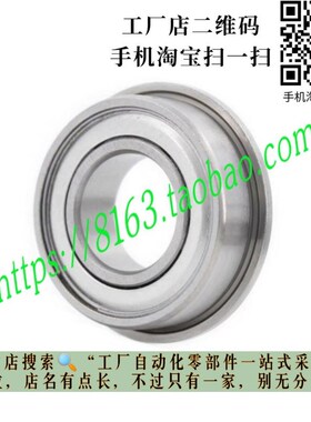 微型 法兰轴承 BAL 682 692 682A 692A 673 683 693 603 623 ZZ