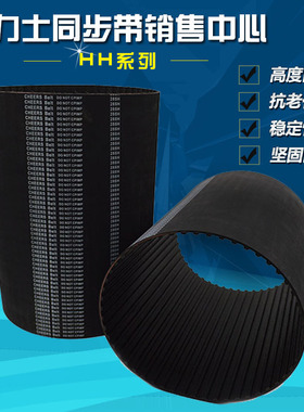 同步带齿形带传动带630H 640H 650H 660H 670H 680H 690H 700H