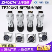 航空插头插座TK20 12芯反装 9针 KZ电连接器方座