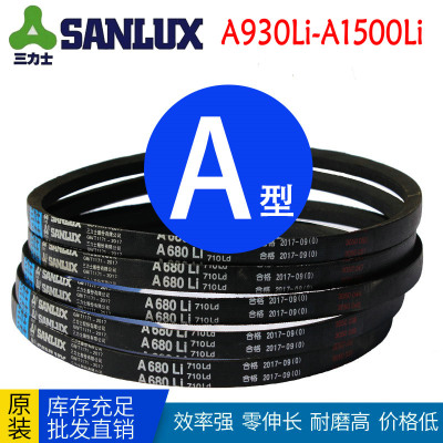 三角带A型 A930Li A1020 A1060 A1120 A1150 A1194 A1250 A1400li