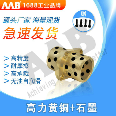 现货自润滑石墨铜套铜合金中间切割法兰无油衬套替代MPCTZ OFR22