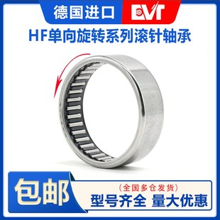 进口单向滚针轴承HF0306 0406 0608 0612 0812 1012 1216 352016