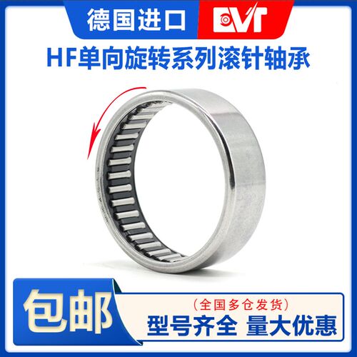 进口单向滚针轴承HF0306 0406 0608 0612 0812 1012 1216 352016