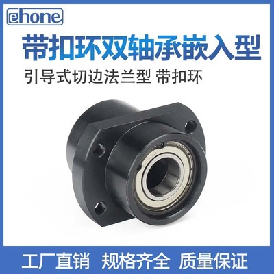 轴承座嵌入型法兰双轴承支座引导型BGCZB6002 6004带座轴承BFU41