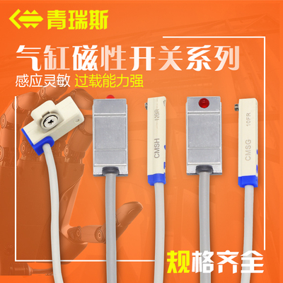 气缸磁性开关感应器cs1一j-F-U-G-H-d-z73接近感应器A93-C73/M9BV