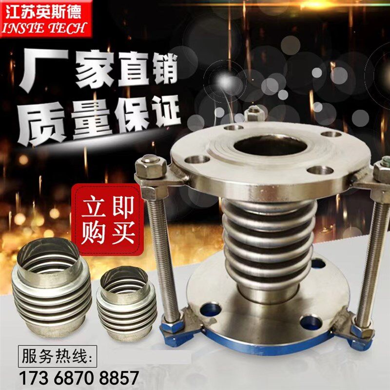 不锈钢补偿器304真空波纹管dn50/100/200金属法兰式膨胀节伸缩节 - 实物图
