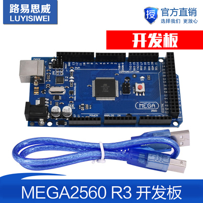 适用于Mega ADK 2560 ADK 兼容UNO R3 Google ADK 2012
