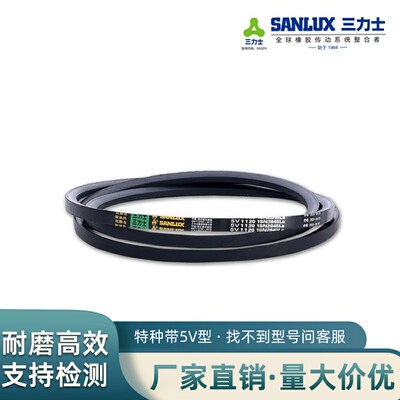 三力士三角皮带高速窄V带5V/15N2240La 5V890 5V/15N2280La