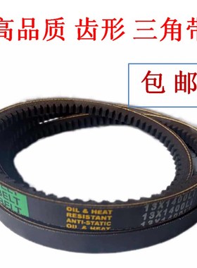 汽车空调电机齿形三角带A型皮带AV13*686/710 720-737 750 757Li