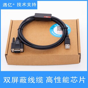 适用矩形RECT N80/N90/V80系列PLC通讯线 编程电缆USB数据下载线