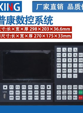 多普康数控系统M2P/100/2000/3000/4000P单/双/三/四/五/六轴联动