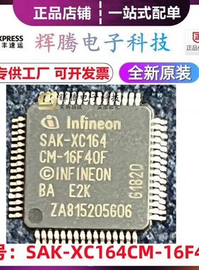 SAK-XC164CM-16F40F BA SAF-XC164CM-16F40F 封装LQFP64 全新原装