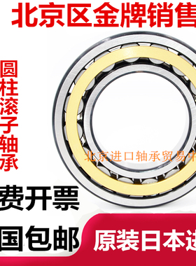 进口NSK轴承N NU NJ 304 305 306 307 308 309 310 311 312E EM