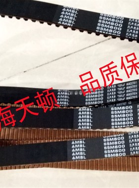 MBL S5M890 S5M900进口皮带S5M930阪东同步带S5M950 S5M965齿形带