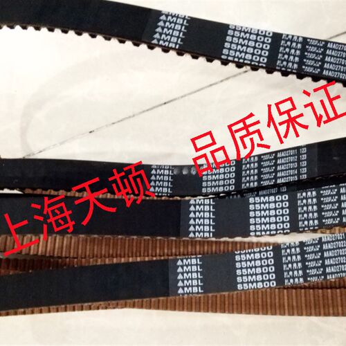 MBL S5M890 S5M900进口皮带S5M930阪东同步带S5M950 S5M965齿形带