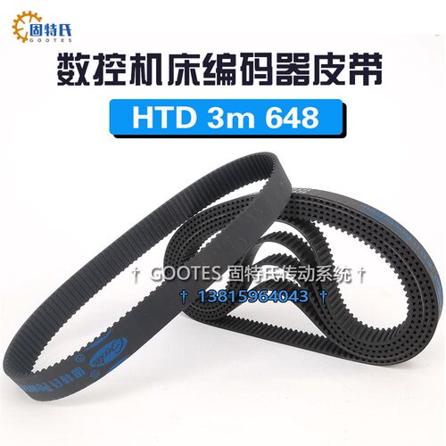 数控机床编码器皮带配件圆弧齿216齿数同步传动带HTD 3M 648-9宽