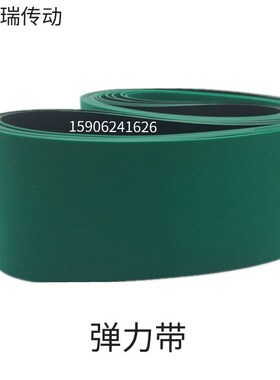 防静电弹力带弹性传送带平皮带强力型传动带绿黑色环形用电子光伏