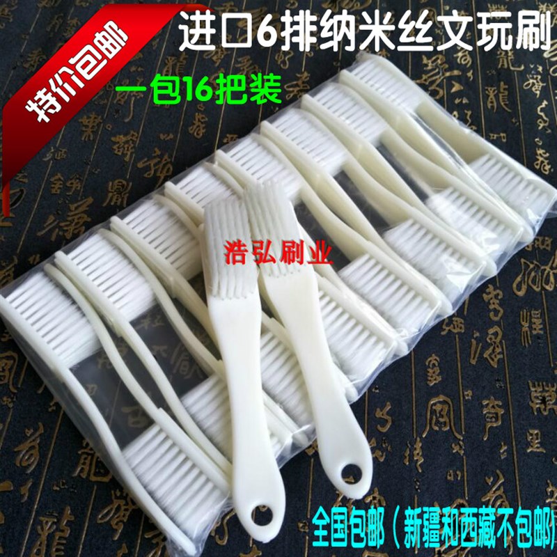包邮文玩刷子6排纳米丝软毛刷金刚菩提橄榄核桃玉器包浆挂瓷保养