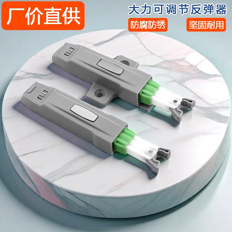 新款可调节反弹器免拉手弹跳柜门固定吸合器缓冲扣弹开按压式门吸