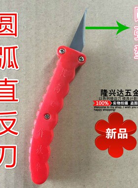 塑料毛边刀 修边刀 塑胶胶件 毛边清除刀 胶件刮刀飞边刀去毛刺刀