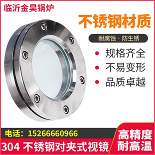 不锈钢304对夹式法兰人孔玻璃视镜视窗视盅卫生级管道观察口焊接