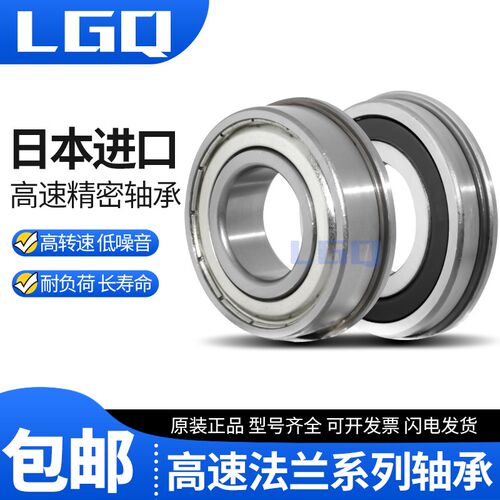 进口LGQ微型法兰轴承MF126ZZ LF1260Z内径6外径12厚度4mm