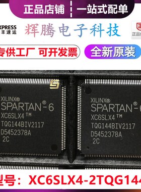 全新原装 XC6SLX4-2TQG144I XC6SLX4-2TQG144C 封装QFP144 可配单