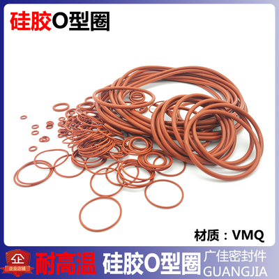 硅橡胶密封件红色O型圈外径 51 52 53 54 55 56 57 58 60 线径2.4