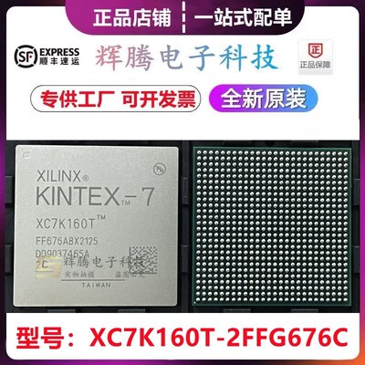XC7K160T-2FFG676I XC7K160T-1FFG676C 嵌入式封装BGA676全新原装