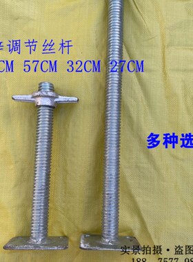 脚手架轮子加厚加长丝杆万向刹车脚轮调节器升降丝杠螺丝杠配件